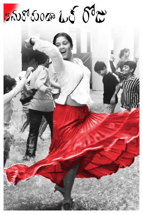 Anukokunda Oka Roju